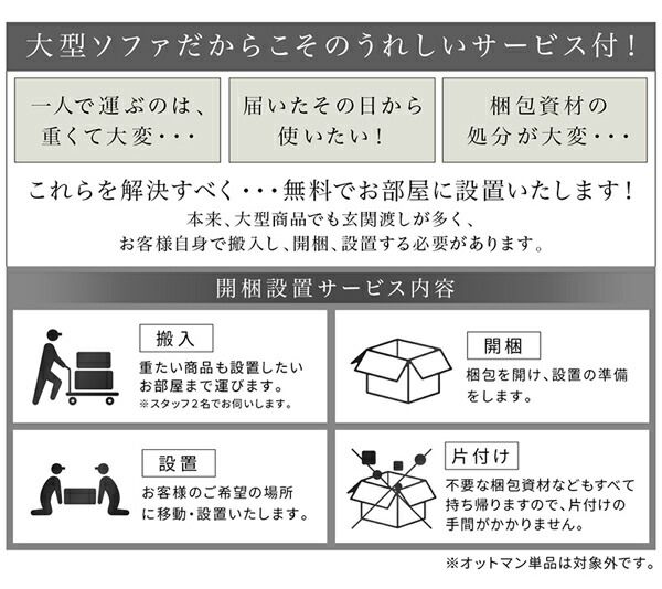 スーパSALE10倍＆4時間限定10％OFF スタンダードソファ デザインソファ 日本の家具メーカーがつくった 贅沢仕様のくつろぎハイバックソファ レザータイプ オットマン