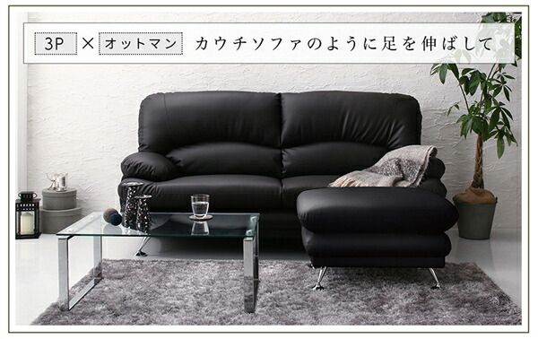スーパSALE10倍＆4時間限定10％OFF スタンダードソファ デザインソファ 日本の家具メーカーがつくった 贅沢仕様のくつろぎハイバックソファ レザータイプ ソファ＆オットマンセット 2.5P