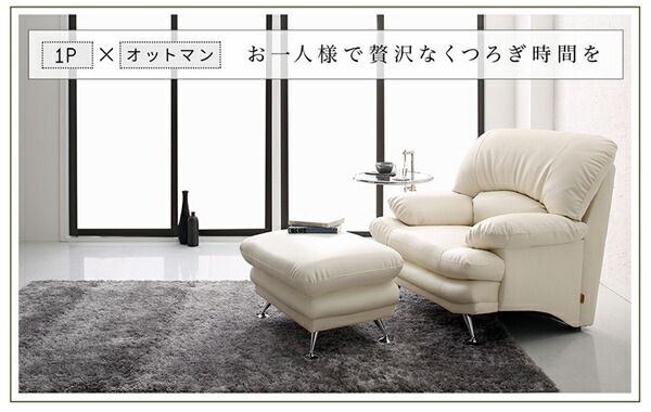 スーパSALE10倍＆4時間限定10％OFF スタンダードソファ デザインソファ 日本の家具メーカーがつくった 贅沢仕様のくつろぎハイバックソファ レザータイプ ソファ＆オットマンセット 2.5P