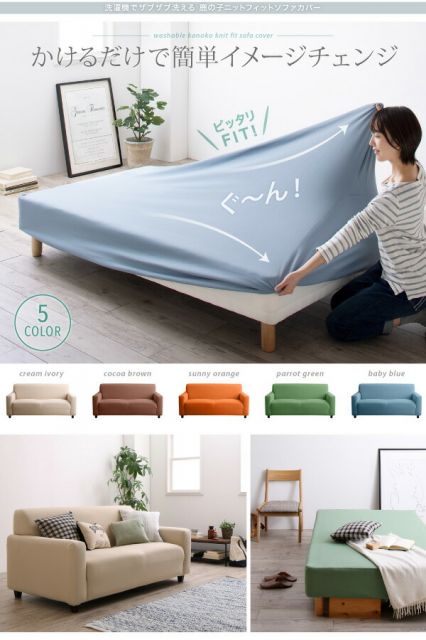 スーパSALE10倍＆4時間限定10％OFF ソファ ソファカバー 洗濯機でザブザブ洗える 鹿の子ニットフィットソファカバー 肘なし用 3P