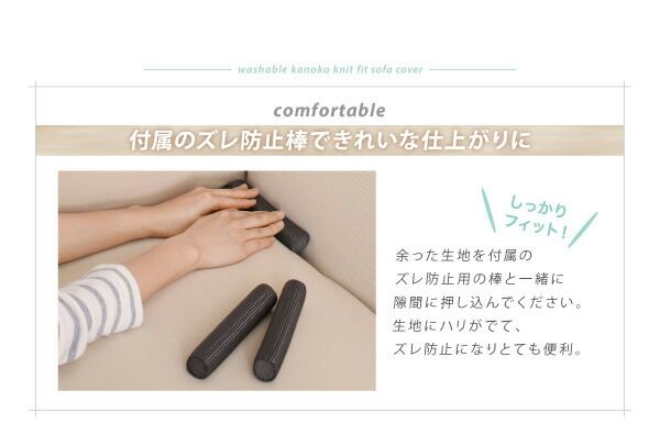 スーパSALE10倍＆4時間限定10％OFF ソファ ソファカバー 洗濯機でザブザブ洗える 鹿の子ニットフィットソファカバー 肘なし用 3P