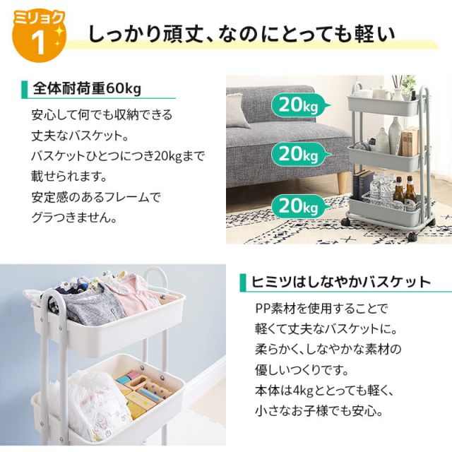 スーパSALE10倍＆4時間限定10％OFF キッチンワゴン 収納ボックス ランドセルラック おもちゃ箱 おむつ オムツ入れ 取手付き キャスター付き おもちゃ収納 北欧 シンプル 白 ホワイト 黒 ワゴン かわいい プラスチック 洗面所 グレー マルチ三段ワゴン 隙間収納