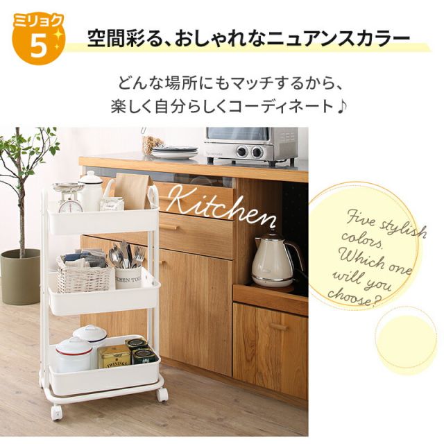 スーパSALE10倍＆4時間限定10％OFF キッチンワゴン 収納ボックス ランドセルラック おもちゃ箱 おむつ オムツ入れ 取手付き キャスター付き おもちゃ収納 北欧 シンプル 白 ホワイト 黒 ワゴン かわいい プラスチック 洗面所 グレー マルチ三段ワゴン 隙間収納