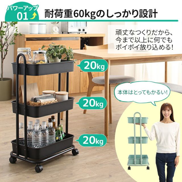 スーパSALE10倍＆4時間限定10％OFF キッチンワゴン 収納ボックス ランドセルラック おもちゃ箱 おむつ オムツ入れ 取手付き キャスター付き おもちゃ収納 北欧 シンプル 白 ホワイト 黒 ワゴン かわいい プラスチック 洗面所 グレー マルチ三段ワゴン 隙間収納