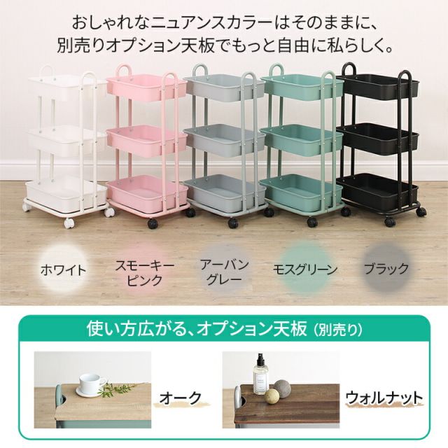 スーパSALE10倍＆4時間限定10％OFF キッチンワゴン 収納ボックス ランドセルラック おもちゃ箱 おむつ オムツ入れ 取手付き キャスター付き おもちゃ収納 北欧 シンプル 白 ホワイト 黒 ワゴン かわいい プラスチック 洗面所 グレー マルチ三段ワゴン 隙間収納