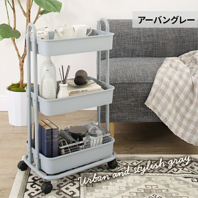 スーパSALE10倍＆4時間限定10％OFF キッチンワゴン 収納ボックス ランドセルラック おもちゃ箱 おむつ オムツ入れ 取手付き キャスター付き おもちゃ収納 北欧 シンプル 白 ホワイト 黒 ワゴン かわいい プラスチック 洗面所 グレー マルチ三段ワゴン 隙間収納