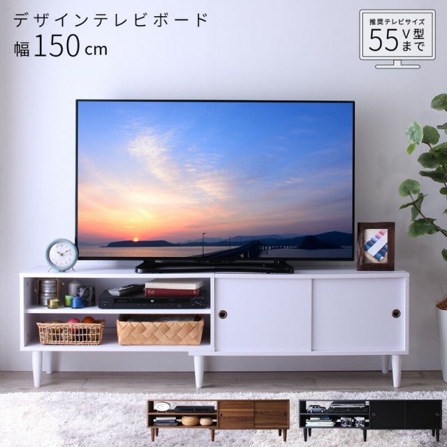 スーパSALE10倍＆4時間限定10％OFF テレビ台 ローボード 150 150cm テレビボード 大型テレビ 60 55 50 TV台 ウォールナット シンプル モダン デザイン 50インチ 55インチ 60インチ おしゃれ ロータイプ