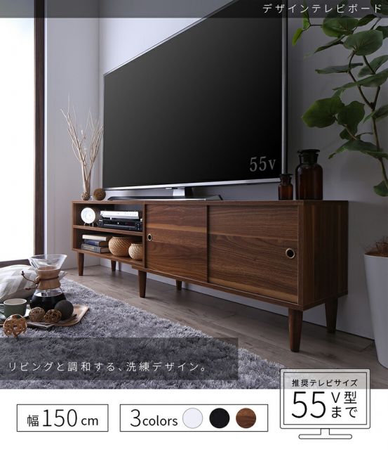 スーパSALE10倍＆4時間限定10％OFF テレビ台 ローボード 150 150cm テレビボード 大型テレビ 60 55 50 TV台 ウォールナット シンプル モダン デザイン 50インチ 55インチ 60インチ おしゃれ ロータイプ