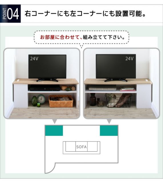 スーパSALE10倍＆4時間限定10％OFF テレビ台 90 90cm テレビボード 32型 収納ボックス 収納 2口コンセント付き コーナー ケーブル収納 隙間 スリム コンパクト 配線 整理 すっきり 木目 ウォールナット 白 黒