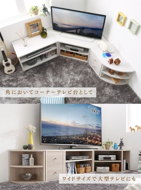 スーパSALE10倍＆4時間限定10％OFF テレビ台 ローボード コーナーテレビ台 コーナータイプTV台 32インチ 1人暮らし コーナー 収納 チェスト 引き出し４点セット