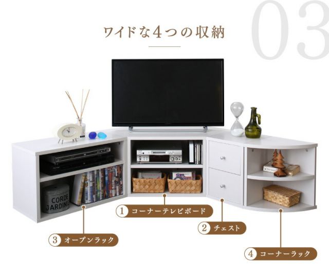 スーパSALE10倍＆4時間限定10％OFF テレビ台 ローボード コーナーテレビ台 コーナータイプTV台 32インチ 1人暮らし コーナー 収納 チェスト 引き出し４点セット