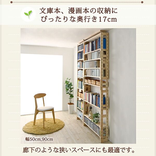 スーパSALE10倍＆4時間限定10％OFF 壁面収納 国産ひのきつっぱりシェルフ・ラック 本体 幅30 奥行17