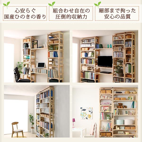 スーパSALE10倍＆4時間限定10％OFF 壁面収納 国産ひのきつっぱりシェルフ・ラック 本体 幅180 奥行17