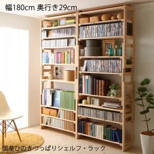 スーパSALE10倍＆4時間限定10％OFF 壁面収納 国産ひのきつっぱりシェルフ・ラック 本体 幅180 奥行29