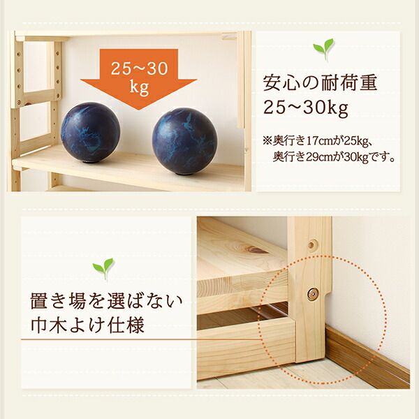 スーパSALE10倍＆4時間限定10％OFF 壁面収納 国産ひのきつっぱりシェルフ・ラック 専用追加棚 上下段用 幅30 奥行17