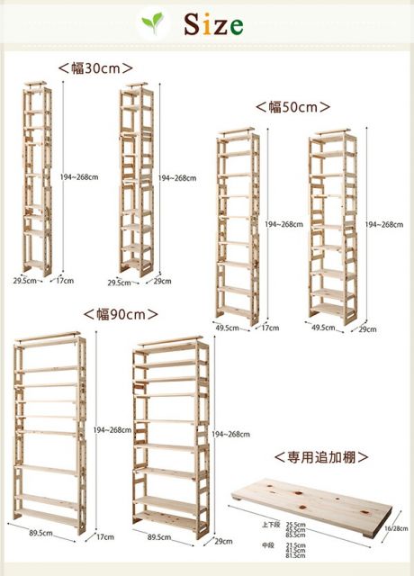 スーパSALE10倍＆4時間限定10％OFF 壁面収納 国産ひのきつっぱりシェルフ・ラック 専用追加棚 上下段用 幅30 奥行17