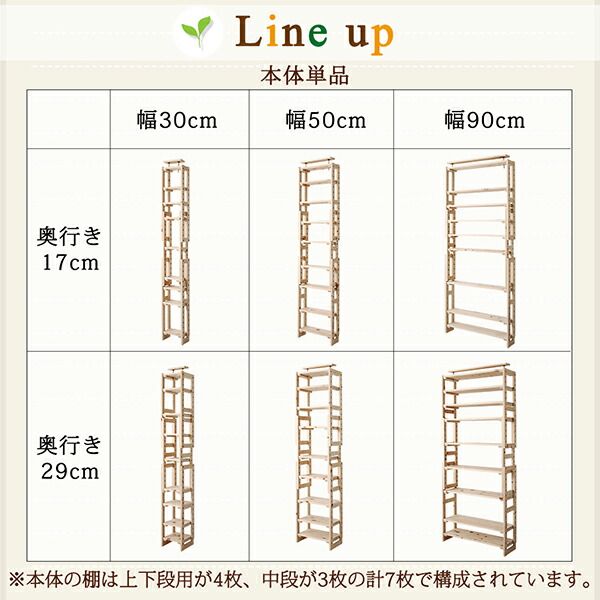スーパSALE10倍＆4時間限定10％OFF 壁面収納 国産ひのきつっぱりシェルフ・ラック 専用追加棚 上下段用 幅50 奥行17