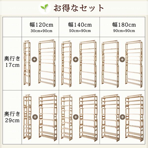 スーパSALE10倍＆4時間限定10％OFF 壁面収納 国産ひのきつっぱりシェルフ・ラック 専用追加棚 上下段用 幅50 奥行17