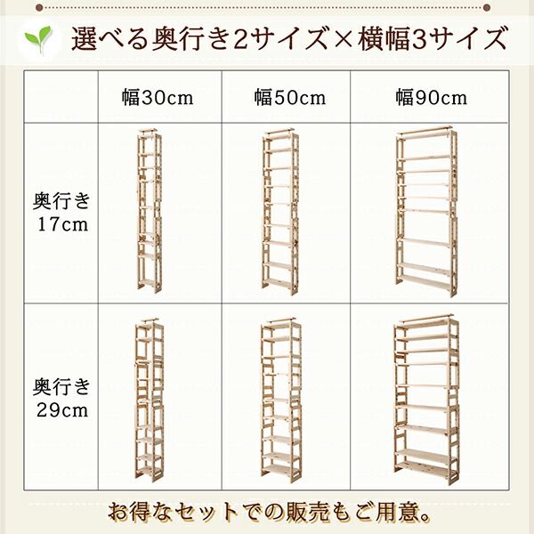 スーパSALE10倍＆4時間限定10％OFF 壁面収納 国産ひのきつっぱりシェルフ・ラック 専用追加棚 上下段用 幅50 奥行17