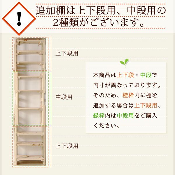 スーパSALE10倍＆4時間限定10％OFF 壁面収納 国産ひのきつっぱりシェルフ・ラック 専用追加棚 中段用 幅30 奥行17
