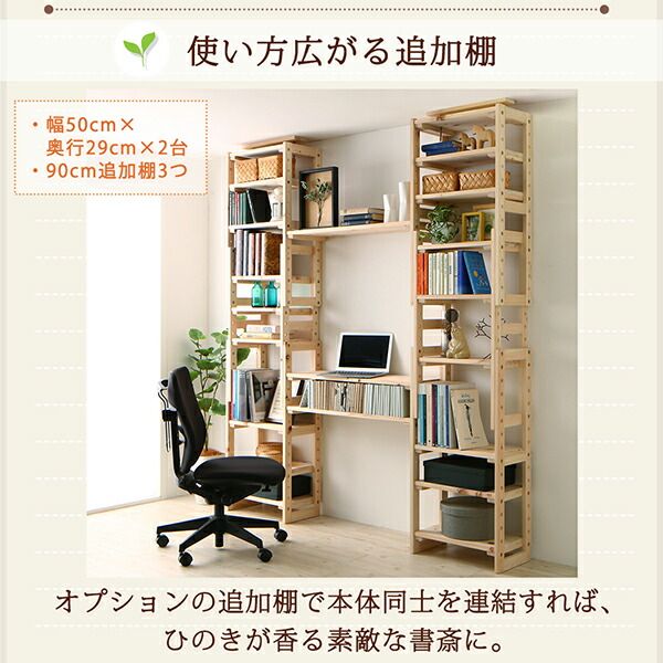 スーパSALE10倍＆4時間限定10％OFF 壁面収納 国産ひのきつっぱりシェルフ・ラック 専用追加棚 中段用 幅30 奥行17