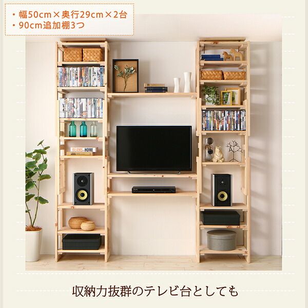 スーパSALE10倍＆4時間限定10％OFF 壁面収納 国産ひのきつっぱりシェルフ・ラック 専用追加棚 中段用 幅90 奥行29