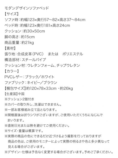 マラソン10倍中 ソファ 2人掛け コンパクト ソファベッド ソファーベッド リクライニング 一人暮らし ベッド セミダブル 120cm カウチソファベッド 折りたたみベッド 簡易ベッド ハイバック 合皮 黒 白