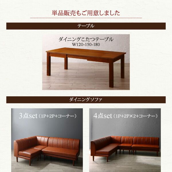 スーパSALE10倍＆4時間限定10％OFF ソファ ソファー ダイニングソファ ダイニング 6段階高さ調節 伸縮式こたつ 大型ソファダイニングシリーズ 3点セット(2Pソファ1脚+1Pソファ1脚+コーナーソファ1脚) 1P×2+2P