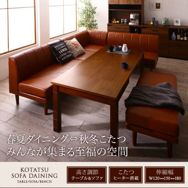 スーパSALE10倍＆4時間限定10％OFF ソファ ソファー ダイニングソファ 一人掛け 6段階高さ調節 伸縮式こたつ 大型ソファダイニングシリーズ ダイニングソファ単品 1P