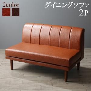 スーパSALE10倍＆4時間限定10％OFF ソファ ソファー ダイニングソファ 2人掛け 6段階高さ調節 伸縮式こたつ 大型ソファダイニングシリーズ ダイニングソファ単品 2P