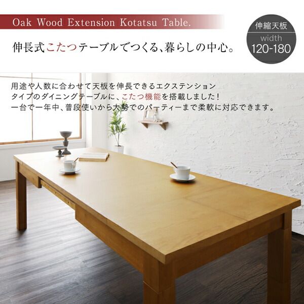 スーパSALE10倍＆4時間限定10％OFF 高さ調節可能 3段階伸長式 大型こたつソファダイニングシリーズ 4人 4点セット(テーブル+2Pソファ1脚+1Pソファ1脚+コーナーソファ1脚) W120-180