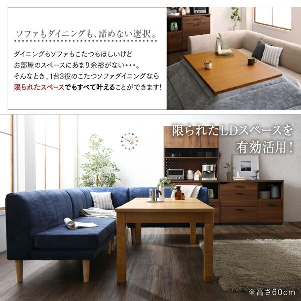 スーパSALE10倍＆4時間限定10％OFF 高さ調節可能 3段階伸長式 大型こたつソファダイニングシリーズ 4人 4点セット(テーブル+2Pソファ1脚+1Pソファ1脚+コーナーソファ1脚) W120-180