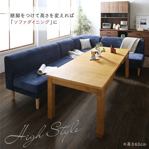 スーパSALE10倍＆4時間限定10％OFF 高さ調節可能 3段階伸長式 大型こたつソファダイニングシリーズ 4人 4点セット(テーブル+2Pソファ1脚+1Pソファ1脚+コーナーソファ1脚) W120-180