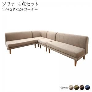 スーパSALE10倍＆4時間限定10％OFF ソファ ソファー ダイニングソファ 高さ調節可能 3段階伸長式 大型こたつソファダイニング 4点セット(2Pソファ2脚+1Pソファ1脚＋コーナーソファ1脚) 1P×2+2P×2