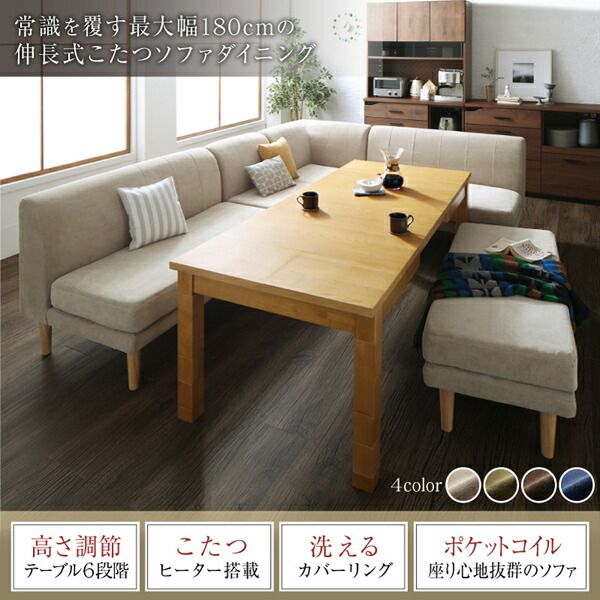 スーパSALE10倍＆4時間限定10％OFF ダイニングソファ　高さ調節 コーナー　北欧　デザイン　おしゃれ　人気　カバーリング　カバー ダイニングソファ単品 コーナー