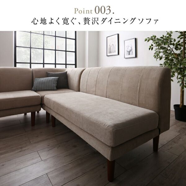 スーパSALE10倍＆4時間限定10％OFF ダイニングソファ　高さ調節 コーナー　北欧　デザイン　おしゃれ　人気　カバーリング　カバー ダイニングソファ単品 コーナー