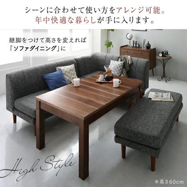 スーパSALE10倍＆4時間限定10％OFF ダイニングセット（テーブル&ソファ） 高さ調節可能 3段階伸長式 大型こたつソファダイニング 4点セット(テーブル+2Pソファ1脚+1Pソファ1脚+コーナーソファ1脚) W120-180