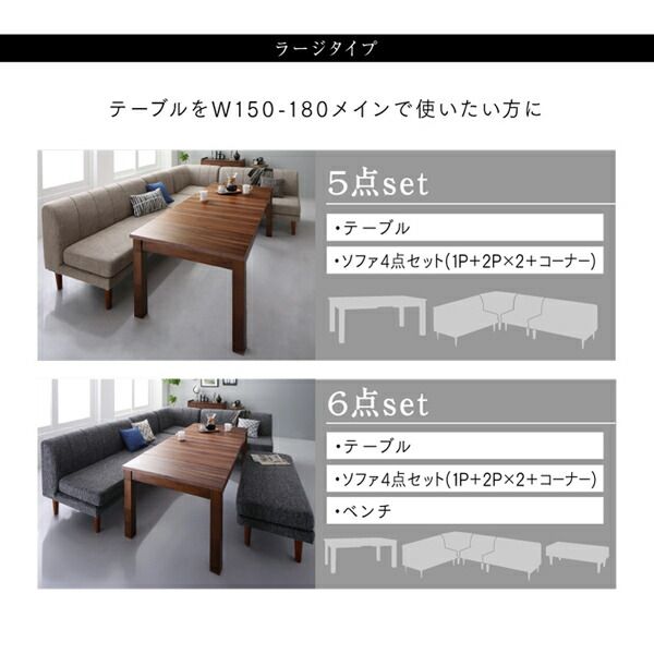 スーパSALE10倍＆4時間限定10％OFF ダイニングセット（テーブル&ソファ） 高さ調節可能 3段階伸長式 大型こたつソファダイニング 5点セット(テーブル+2Pソファ2脚+1Pソファ1脚+コーナーソファ1脚) W120-180