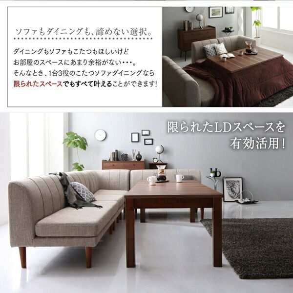 スーパSALE10倍＆4時間限定10％OFF ダイニングセット（テーブル&ソファ） 高さ調節可能 3段階伸長式 大型こたつソファダイニング 5点セット(テーブル+2Pソファ2脚+1Pソファ1脚+コーナーソファ1脚) W120-180