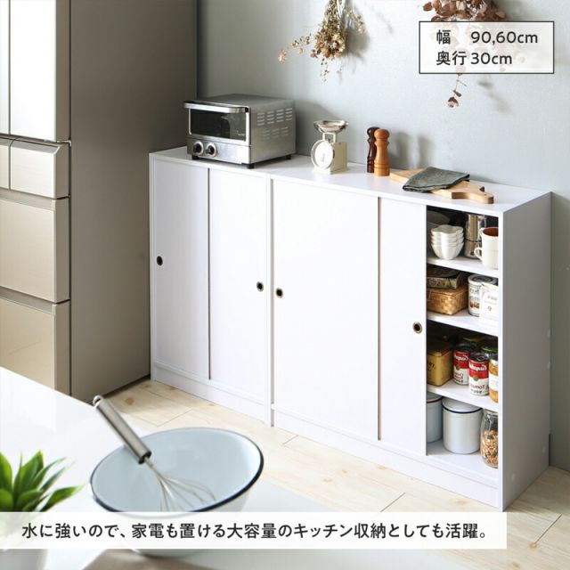 スーパSALE10倍＆4時間限定10％OFF 幅45 奥行16 スリム 本棚 引き戸収納 キャビネット 北欧 シェルフ 絵本棚 薄型 モダン 大容量 棚 木製 ウッドラック 収納 ラック チェスト カウンター下収納 キッチン収納