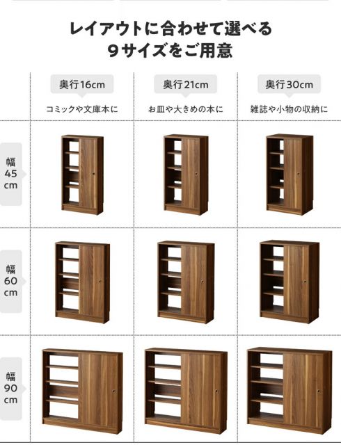 スーパSALE10倍＆4時間限定10％OFF 幅45 奥行16 スリム 本棚 引き戸収納 キャビネット 北欧 シェルフ 絵本棚 薄型 モダン 大容量 棚 木製 ウッドラック 収納 ラック チェスト カウンター下収納 キッチン収納
