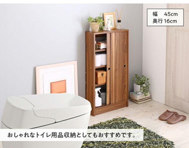 スーパSALE10倍＆4時間限定10％OFF 幅45 奥行16 スリム 本棚 引き戸収納 キャビネット 北欧 シェルフ 絵本棚 薄型 モダン 大容量 棚 木製 ウッドラック 収納 ラック チェスト カウンター下収納 キッチン収納
