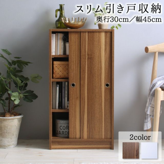 スーパSALE10倍＆4時間限定10％OFF 幅45 奥行30 スリム 本棚 引き戸収納 キャビネット 北欧 シェルフ 絵本棚 薄型 モダン 大容量 棚 木製 ウッドラック 収納 ラック チェスト カウンター下収納 キッチン収納