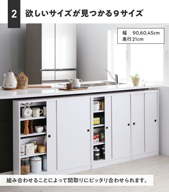 スーパSALE10倍＆4時間限定10％OFF 幅90 奥行21 スリム 本棚 引き戸収納 キャビネット 北欧 シェルフ 絵本棚 薄型 モダン 大容量 棚 木製 ウッドラック 収納 ラック チェスト カウンター下収納 キッチン収納