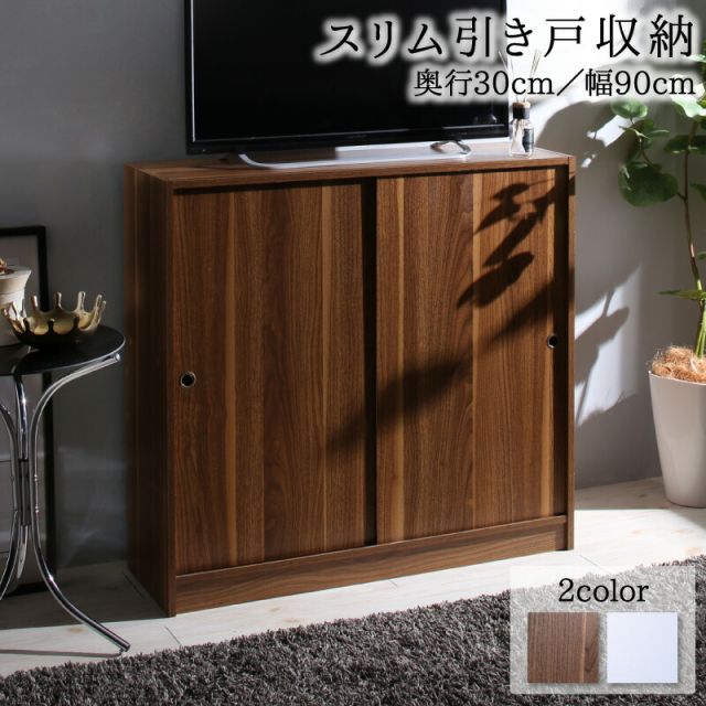 スーパSALE10倍＆4時間限定10％OFF 幅90 奥行30 スリム 本棚 引き戸収納 キャビネット 北欧 シェルフ 絵本棚 薄型 モダン 大容量 棚 木製 ウッドラック 収納 ラック チェスト カウンター下収納 キッチン収納