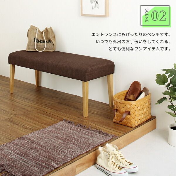 スーパSALE10倍＆4時間限定10％OFF 天然木と自然なカラー クッション材入り シンプルベンチ Natul ナチュル 2P