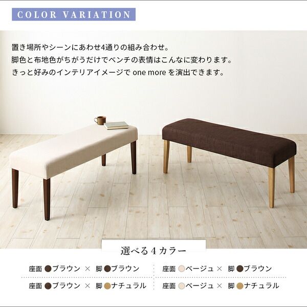 スーパSALE10倍＆4時間限定10％OFF 天然木と自然なカラー クッション材入り シンプルベンチ Natul ナチュル 2P