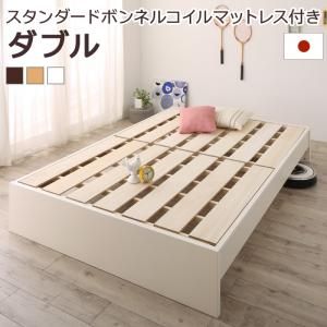 マラソン10倍中 お客様組立 高さ調整可能国産すのこファミリーベッド スタンダードボンネルコイルマットレス付き ダブル