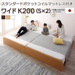 マラソン10倍中 お客様組立 高さ調整可能国産すのこファミリーベッド スタンダードポケットコイルマットレス付き ワイドK200