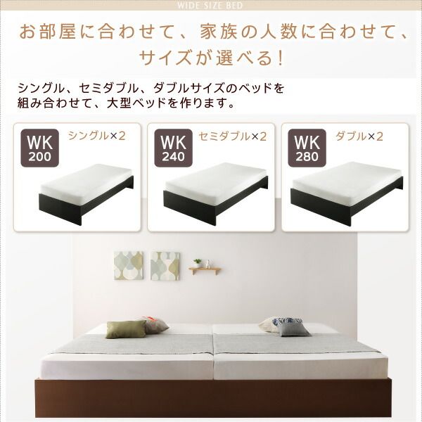 マラソン10倍中 お客様組立 高さ調整可能国産すのこファミリーベッド スタンダードポケットコイルマットレス付き ワイドK240(SD×2)
